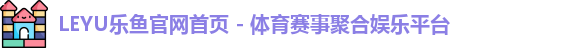 leyu